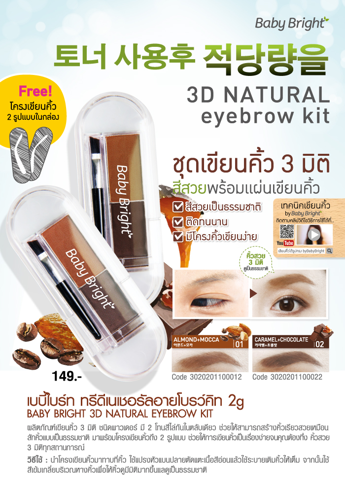 natural eyebrow kit